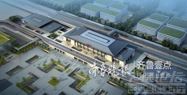 鲁南高铁站房效果图出炉，途径济宁的三个站长啥样？-5.jpg