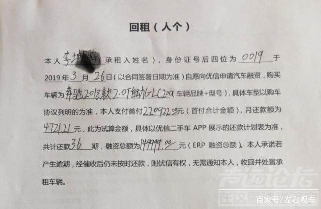 乱象丛生还是乱象丛生 二手车市乱象丛生！事故车、套路贷坑人不浅，网友：别急着下单-2.jpg