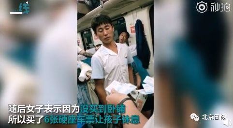 女子被质疑霸座掏出六张车票，网友热议是否合规，官方说法来了-1.jpg