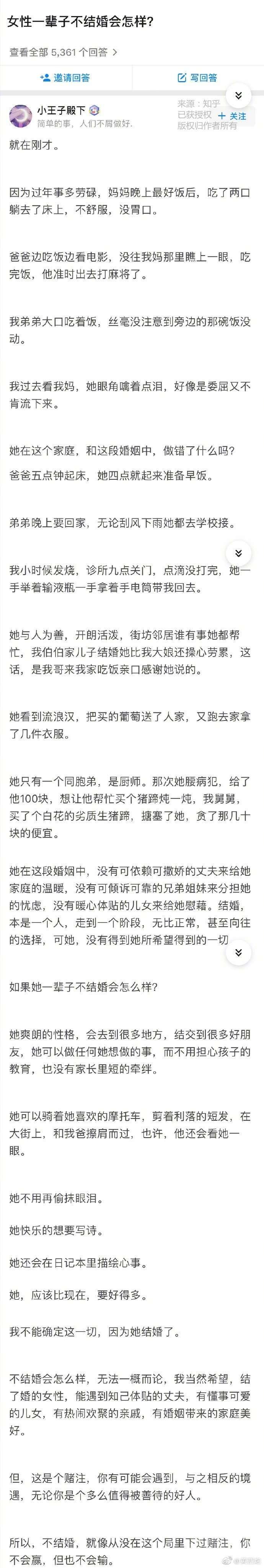 女性一辈子不结婚会怎么样？ （思考）-1.jpg