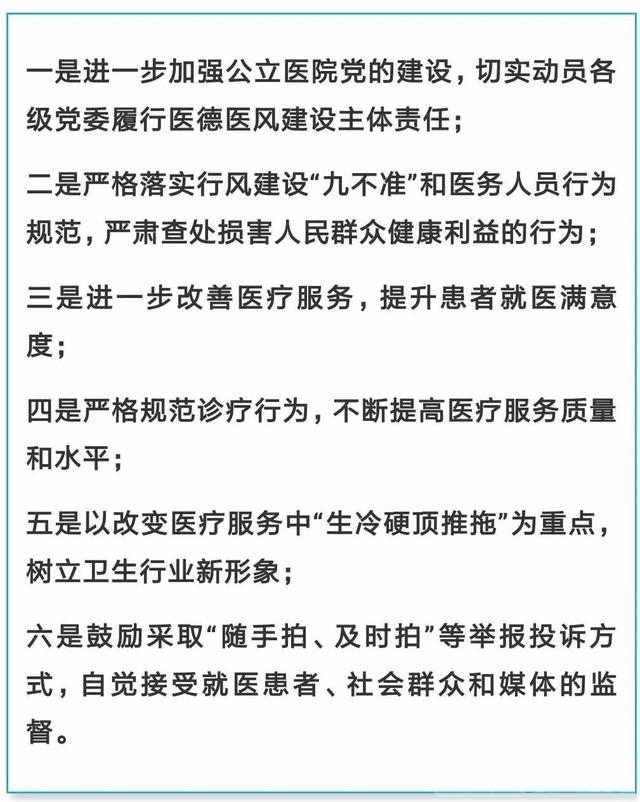 “医生拍照不救人”处理结果来了，这年头，医生都能把生命当儿戏，服气了！-4.jpg