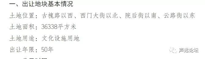 声远头条｜济宁车站西路升级改造/济宁拟出让一文化设施用地/这样的好人真的存在-4.jpg