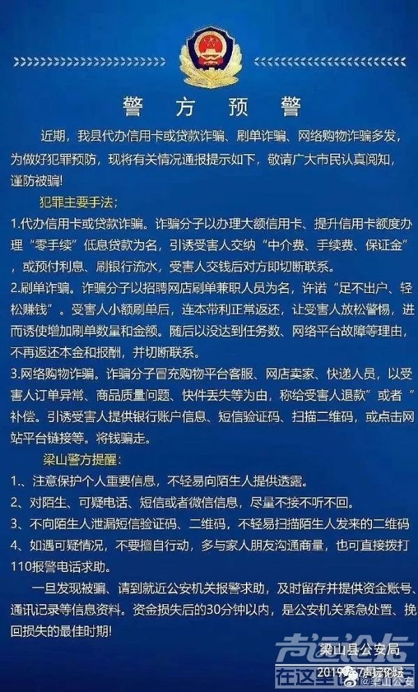 声远头条｜济宁车站西路升级改造/济宁拟出让一文化设施用地/这样的好人真的存在-5.jpg