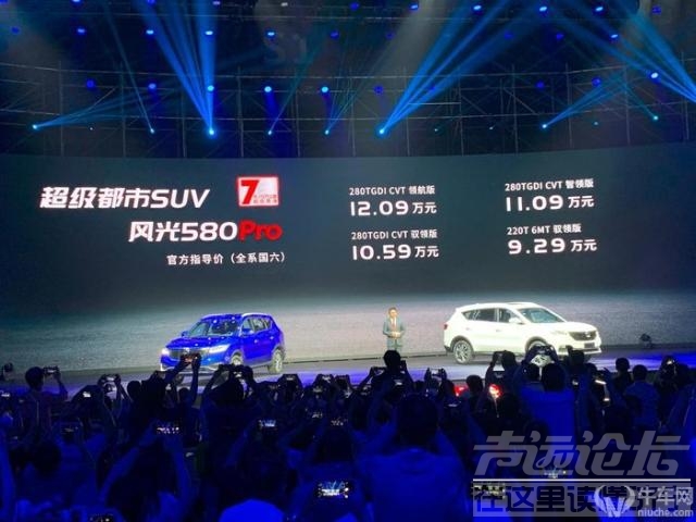 东风SUV 10万元SUV的新选择，东风风光580 Pro上市售9.29-12.09万元-1.jpg