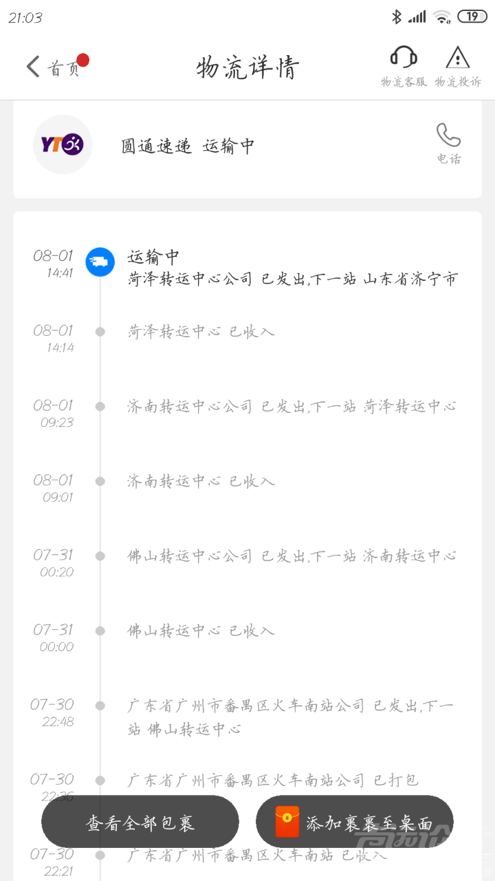 20190801_527445_1564664651845.png