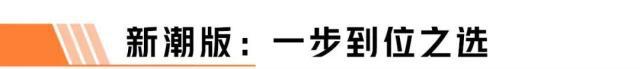 国产新车上市车型 又有新车上市！9.99万起的国产SUV，挺时尚-7.jpg