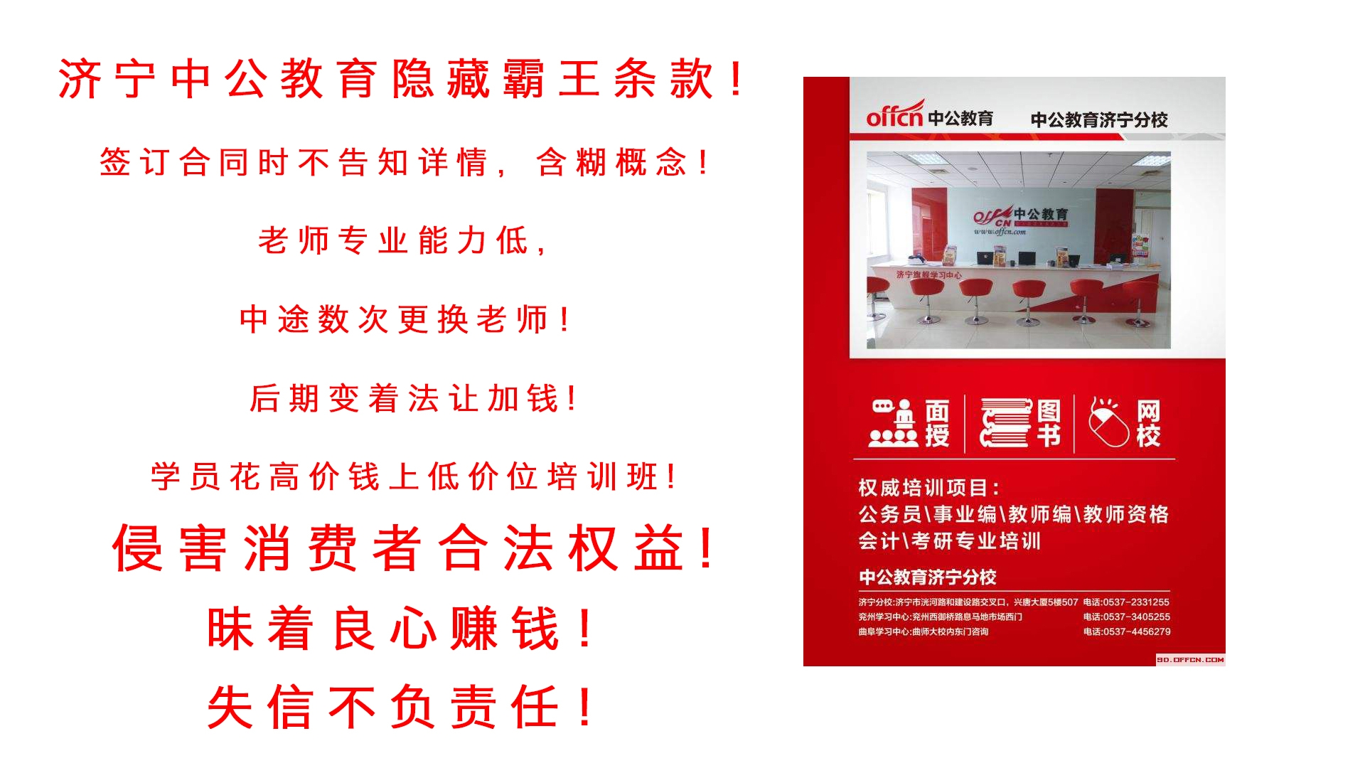 中公教育维权.jpg