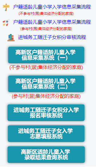 济宁高新区小学今起报名！这份详细攻略送给家长-4.png