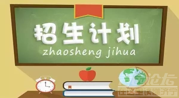 济宁高新区小学今起报名！这份详细攻略送给家长-9.jpeg