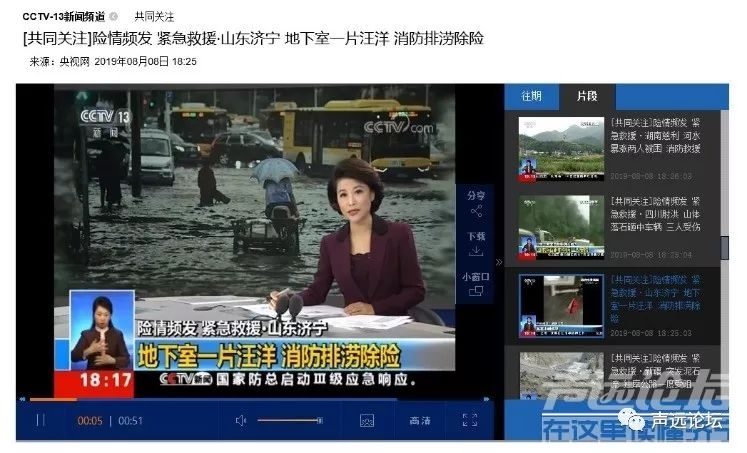 声远头条｜济宁又火了一把？/G104书院泗河大桥改建/-9.jpg
