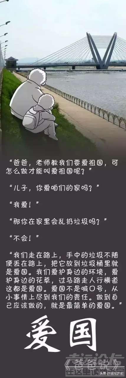 这幅父子漫画，做家长的都该看看-1.jpg