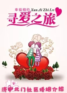 北门社区幸福桥