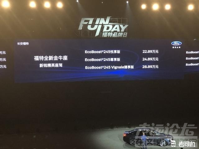 福特福克斯2020款上市 福特FUN DAY 新款金牛座/福克斯Active上市-1.jpg