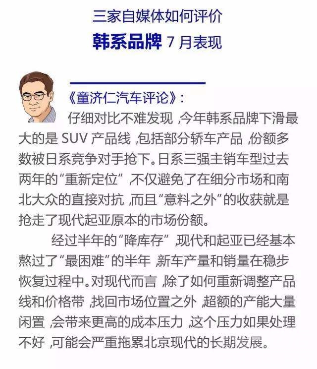 7月b级车销量 月读车市：从7月销量中，你能看到合资品牌哪些新变化？-16.jpeg