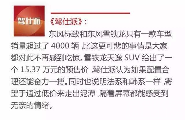 7月b级车销量 月读车市：从7月销量中，你能看到合资品牌哪些新变化？-21.jpeg