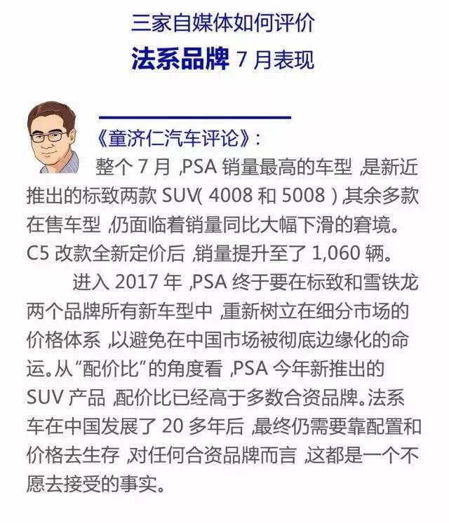 7月b级车销量 月读车市：从7月销量中，你能看到合资品牌哪些新变化？-20.jpeg