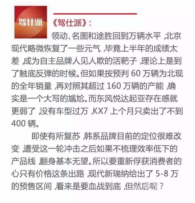 7月b级车销量 月读车市：从7月销量中，你能看到合资品牌哪些新变化？-17.jpeg