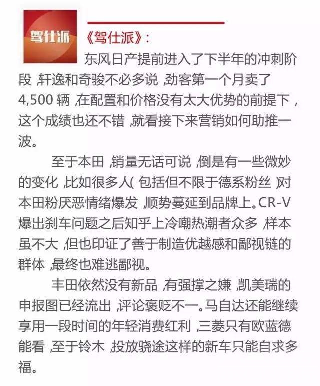 7月b级车销量 月读车市：从7月销量中，你能看到合资品牌哪些新变化？-13.jpeg