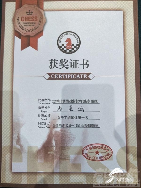 厉害！9岁的她，成为济宁首位国际象棋国家二级运动员-2.jpeg