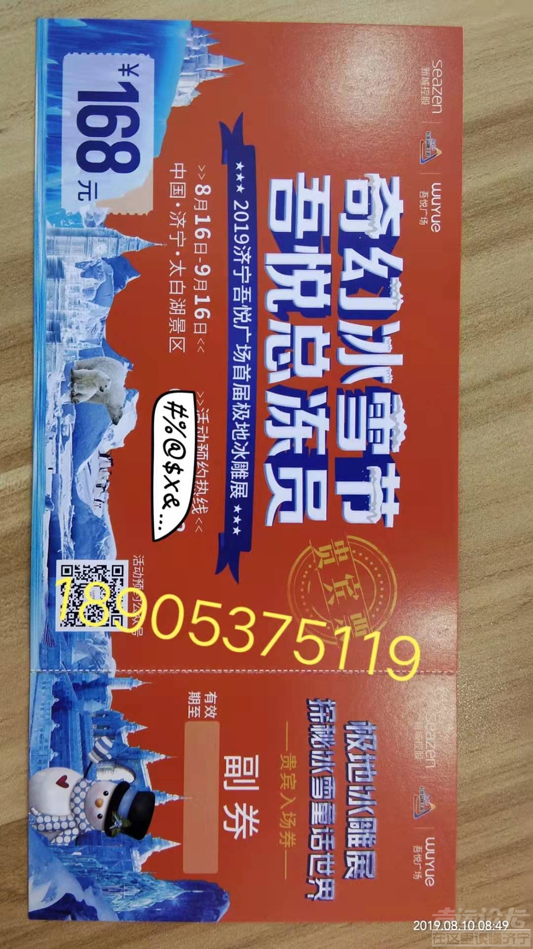 微信图片_20190819111742.jpg