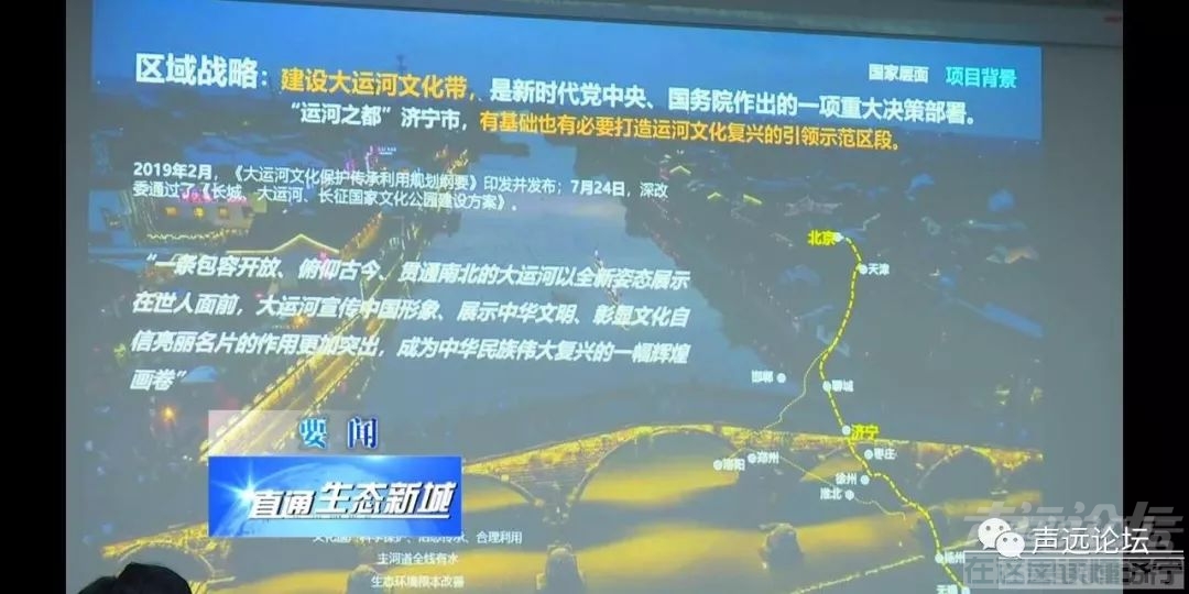 声远头条｜济宁太白湖华侨城古运河文旅项目/9月1全省集中电车挂牌/微山湖差评满满-1.jpg
