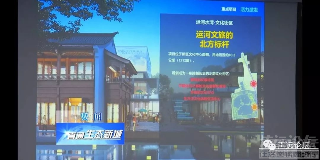 声远头条｜济宁太白湖华侨城古运河文旅项目/9月1全省集中电车挂牌/微山湖差评满满-4.jpg