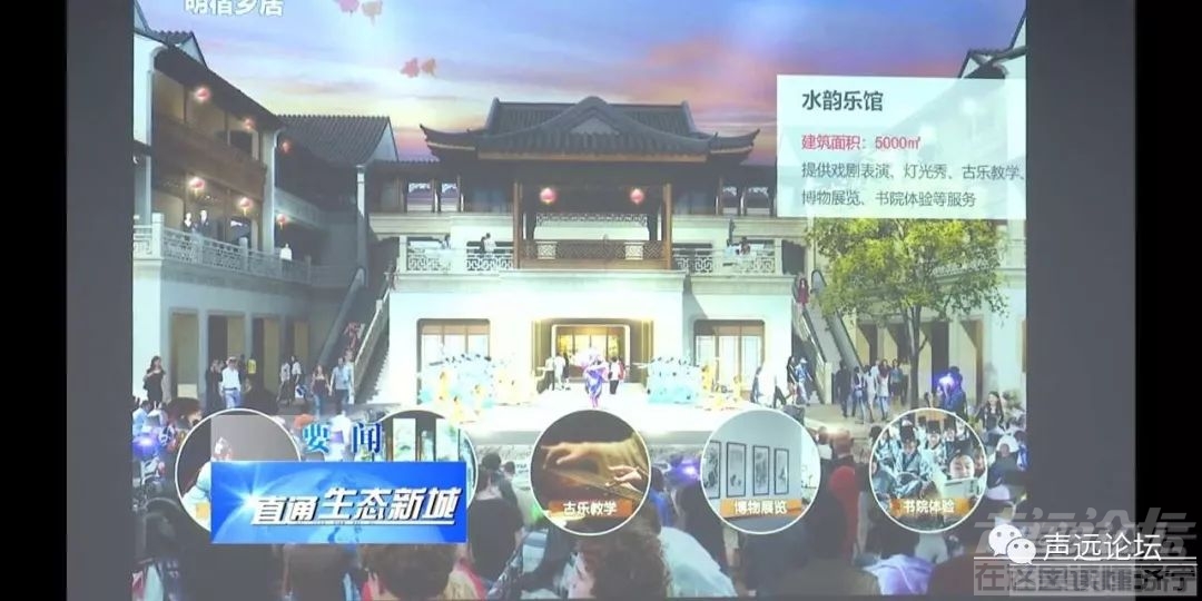 声远头条｜济宁太白湖华侨城古运河文旅项目/9月1全省集中电车挂牌/微山湖差评满满-3.jpg