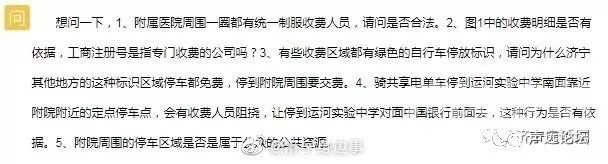 声远头条｜济宁太白湖华侨城古运河文旅项目/9月1全省集中电车挂牌/微山湖差评满满-16.jpg