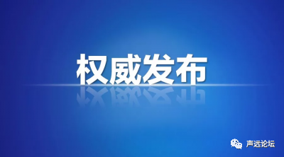 声远头条｜济宁违停的三小车辆被拖走了/济宁济安桥综合管廊完成招标/红星瑞马失火-1.jpg