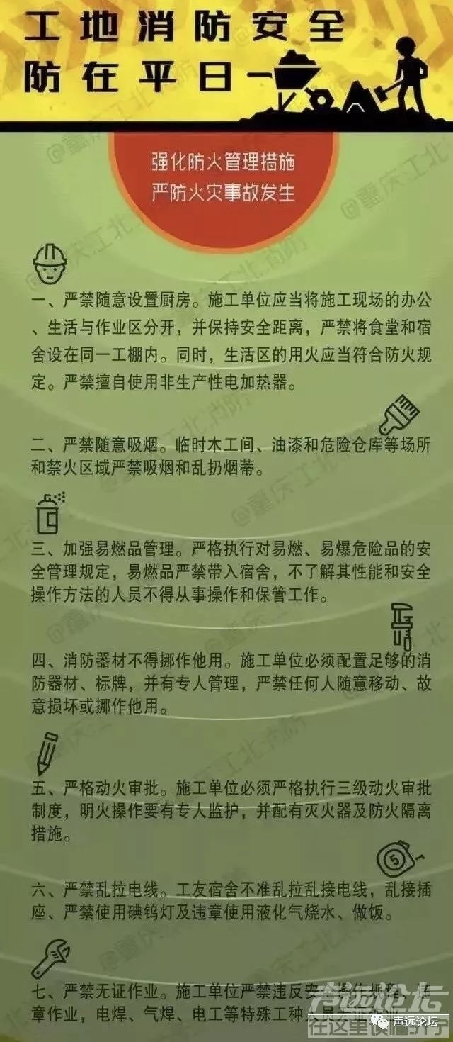 声远头条｜济宁违停的三小车辆被拖走了/济宁济安桥综合管廊完成招标/红星瑞马失火-5.jpg