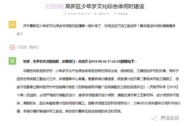 声远头条｜济宁某地产出事了/济宁14岁少年惨死河中/济宁少年梦文化综合体已开工-18.jpg