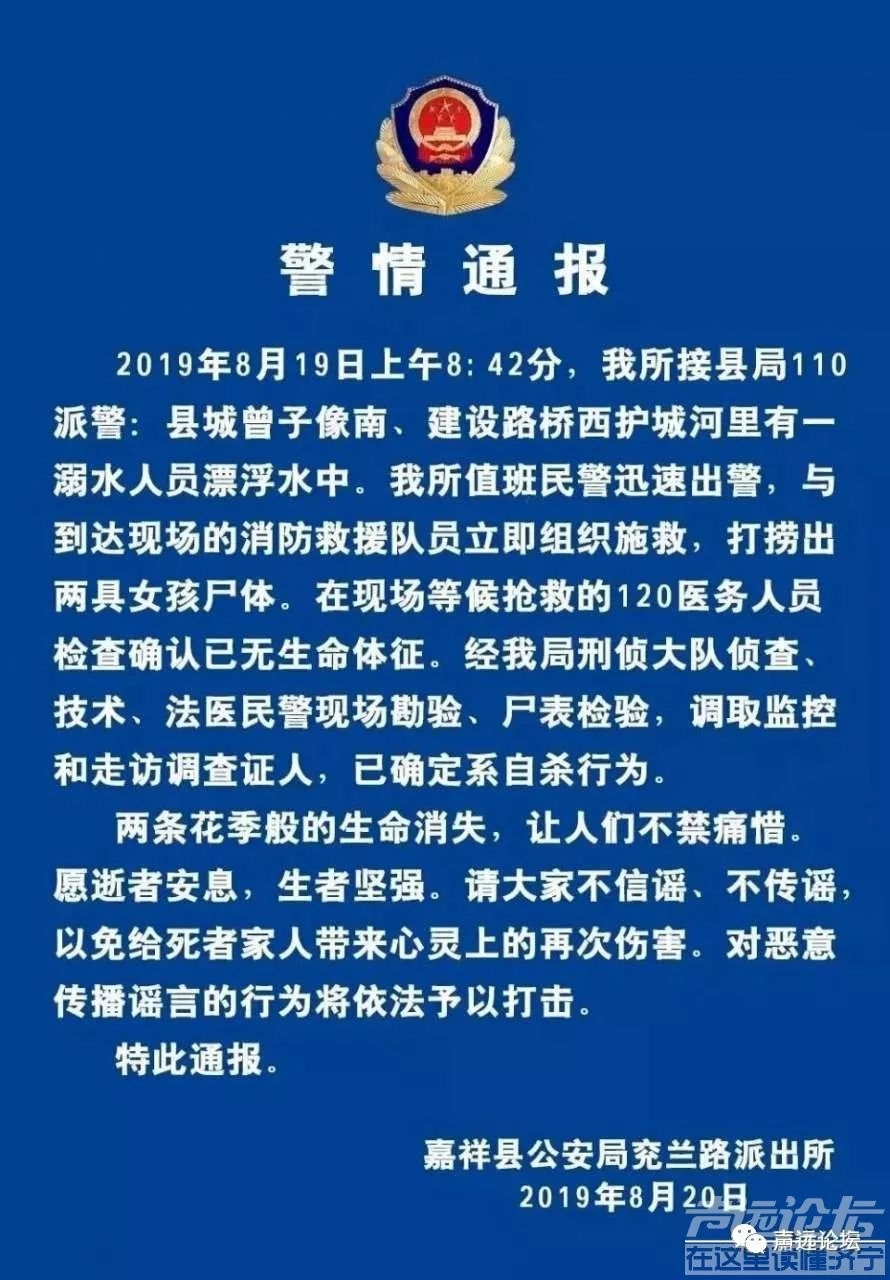 声远头条｜济宁华侨城古运河文旅综合体/济宁2个花季少女跳河自杀为哪般？-21.jpg