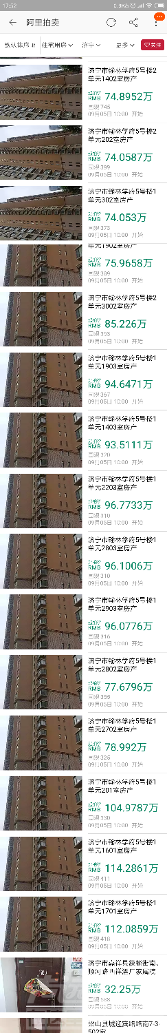 Screenshot_2019-08-22-17-52-45-099_com.taobao.taobao.png