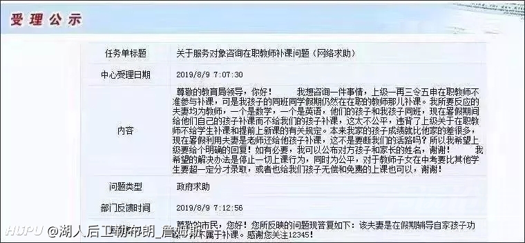 https___i4.hoopchina.com.cn_hupuapp_bbs_664_28619664_thread_28619664_20190822183.jpg
