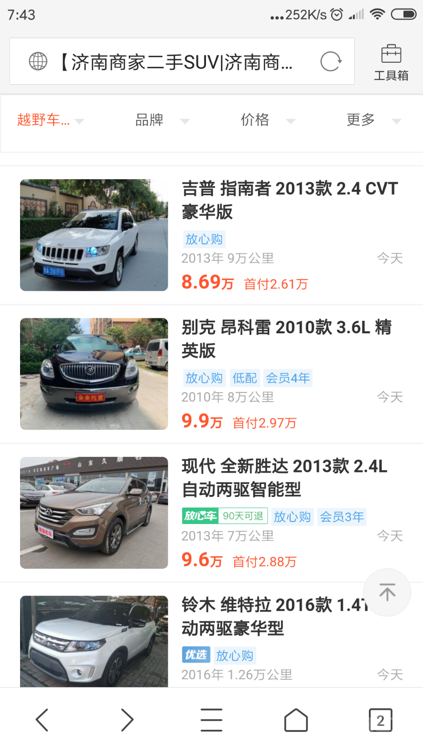 Screenshot_2019-08-26-07-42-33-911_com.tencent.mtt.png