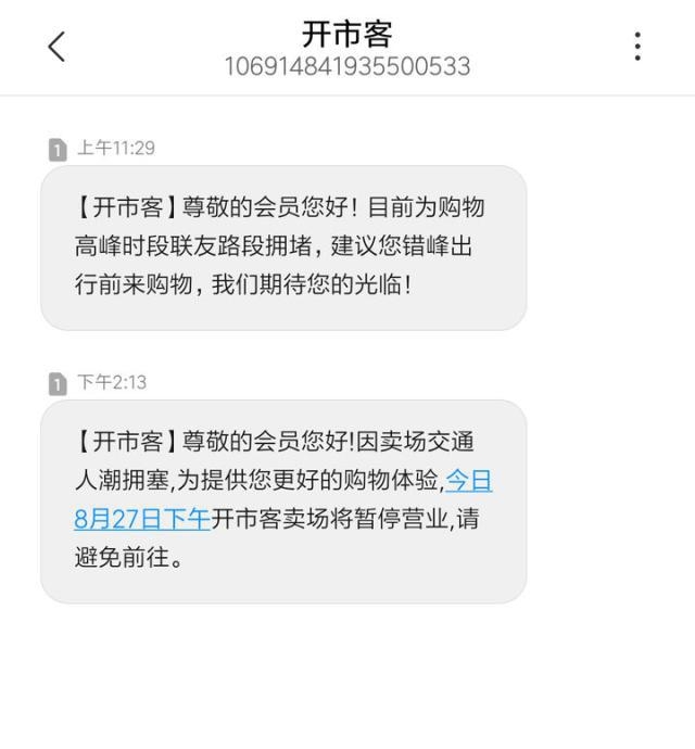 开业半天被买崩，Costco 为什么这么火？-5.jpg
