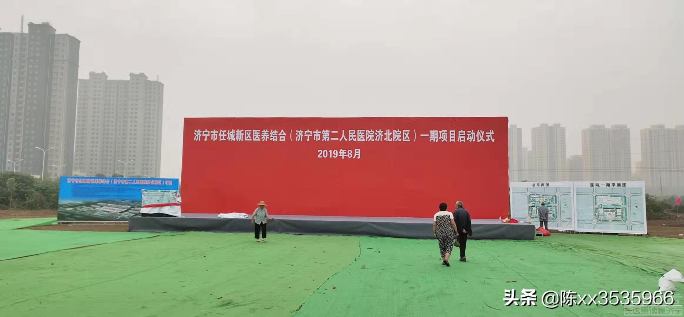 济宁市第二人民医院分院开工，济宁市济北新区的房子又要涨了-3.jpeg