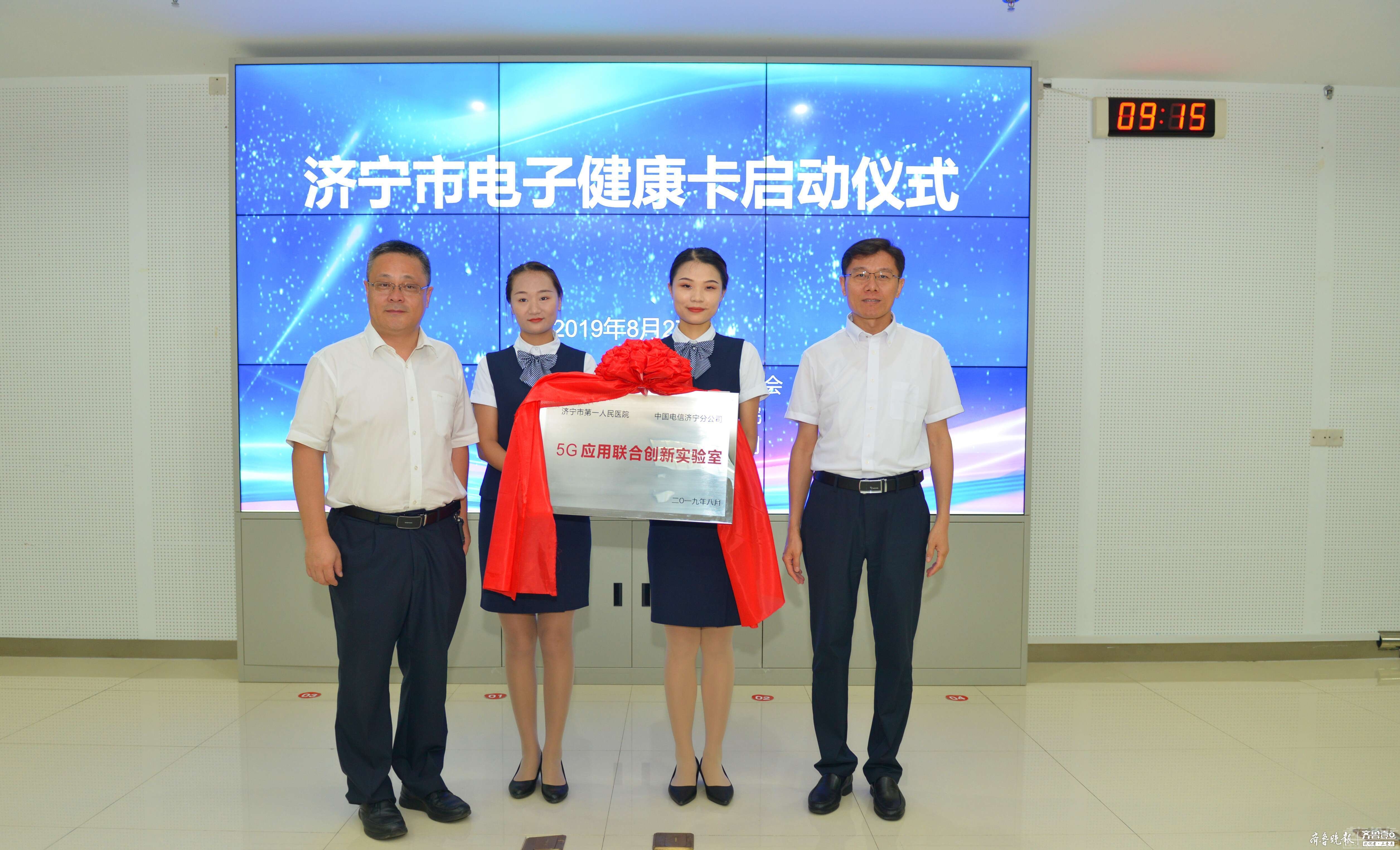 济宁发出首张电子健康卡 “扫码就医”时代来临 “一院一卡”成历史-2.jpg