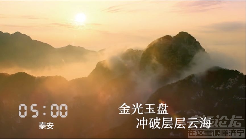 微视频 | 山东24小时-1.jpeg