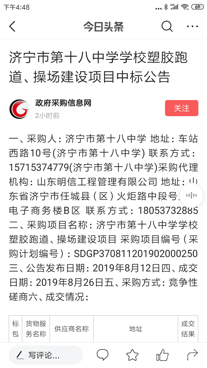 20190828_496384_1566982139234.png