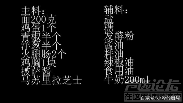 在家怎么做披萨好吃 教您在家做披萨，简单又好吃，学会1种方法等于学会100种-2.jpg