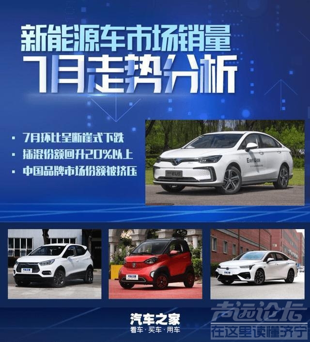 7月新能源汽车销量 新能源车市销量7月走势分析-1.jpg