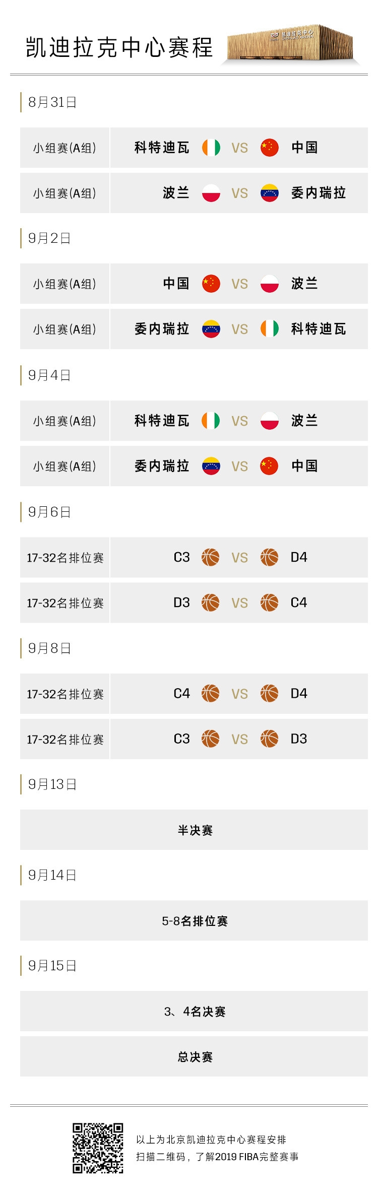 微信图片_20190831162119.jpg