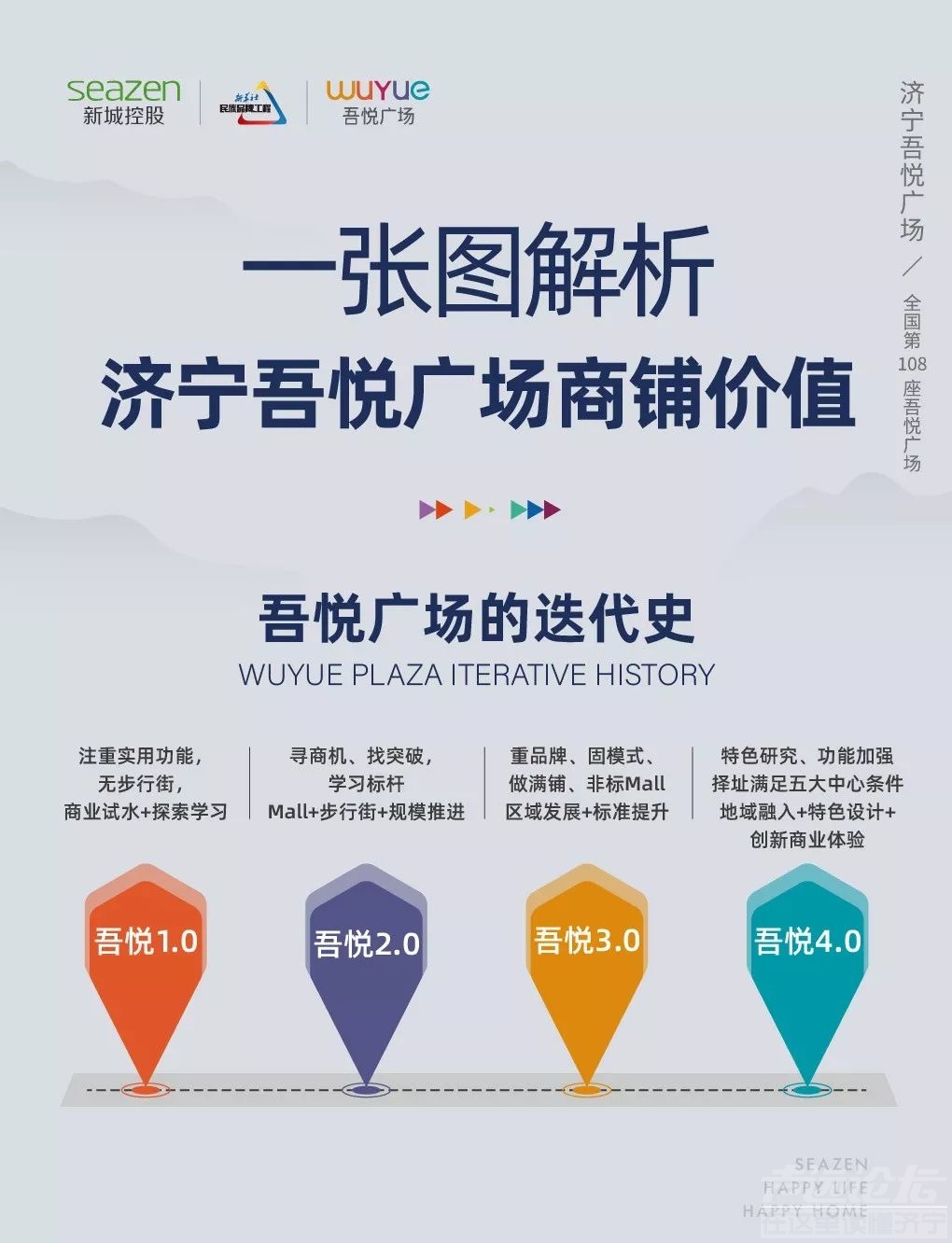 吾悦广场-29.jpg