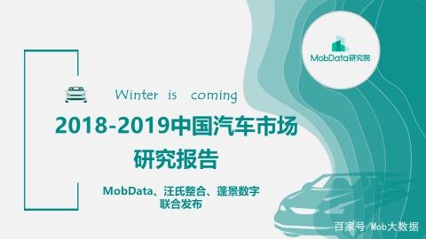 金九银十 汽车 MobData年度汽车市场研究报告 没有金九银十只有惨淡的负增长收尾-1.jpg