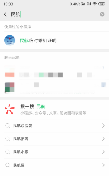 坐飞机忘带身份证？别急，小程序分分钟帮你搞定-1.png