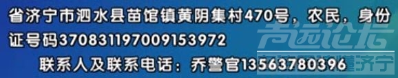 泗水公安悬赏通缉3人！奖5千至1万！-7.jpeg