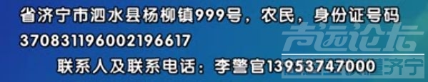 泗水公安悬赏通缉3人！奖5千至1万！-3.jpeg