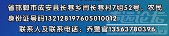 泗水公安悬赏通缉3人！奖5千至1万！-5.jpeg