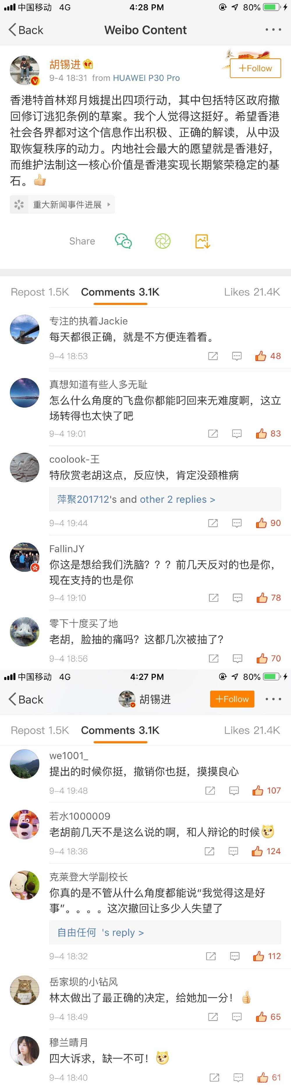 快下班了，发个乐子--百变胡老师-1.jpg